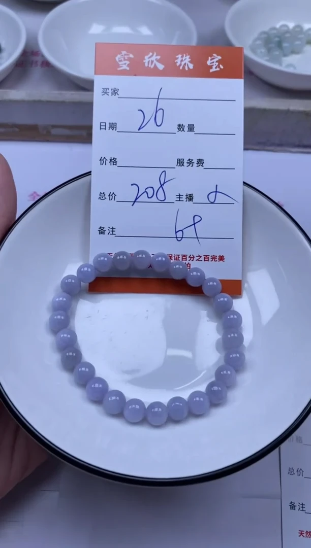 颈饰未镶嵌翡翠雪欣散珠定制diy