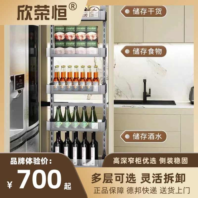欣荣恒高柜侧拉篮冰箱伴侣极窄多层可拆可调铝合金抽屉式收纳架