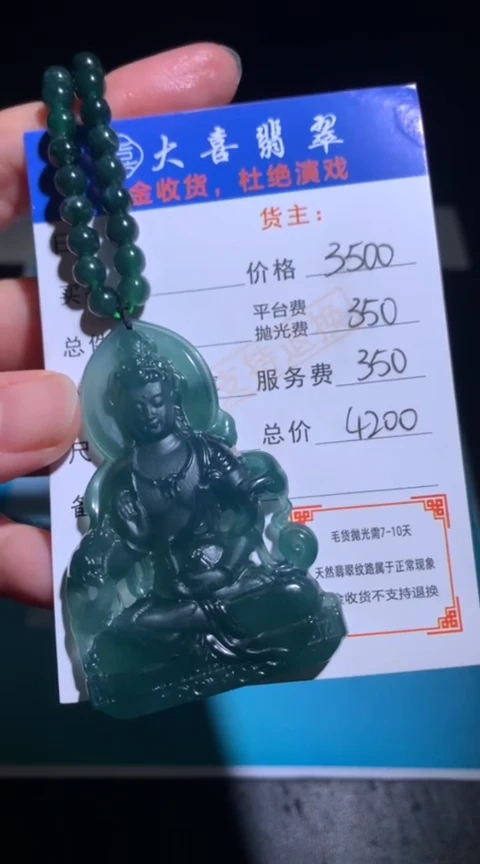 未镶嵌定制翡翠毛货-不退不换