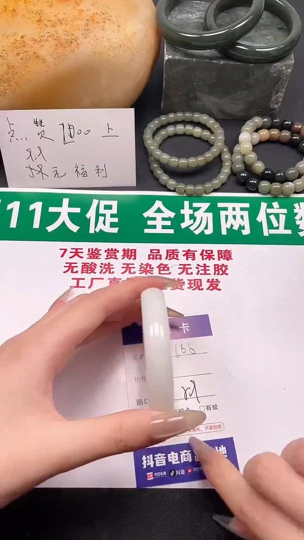 非金属无 新疆 冰白高冰手镯 平安镯高级显白 多样性发货166-3-59
