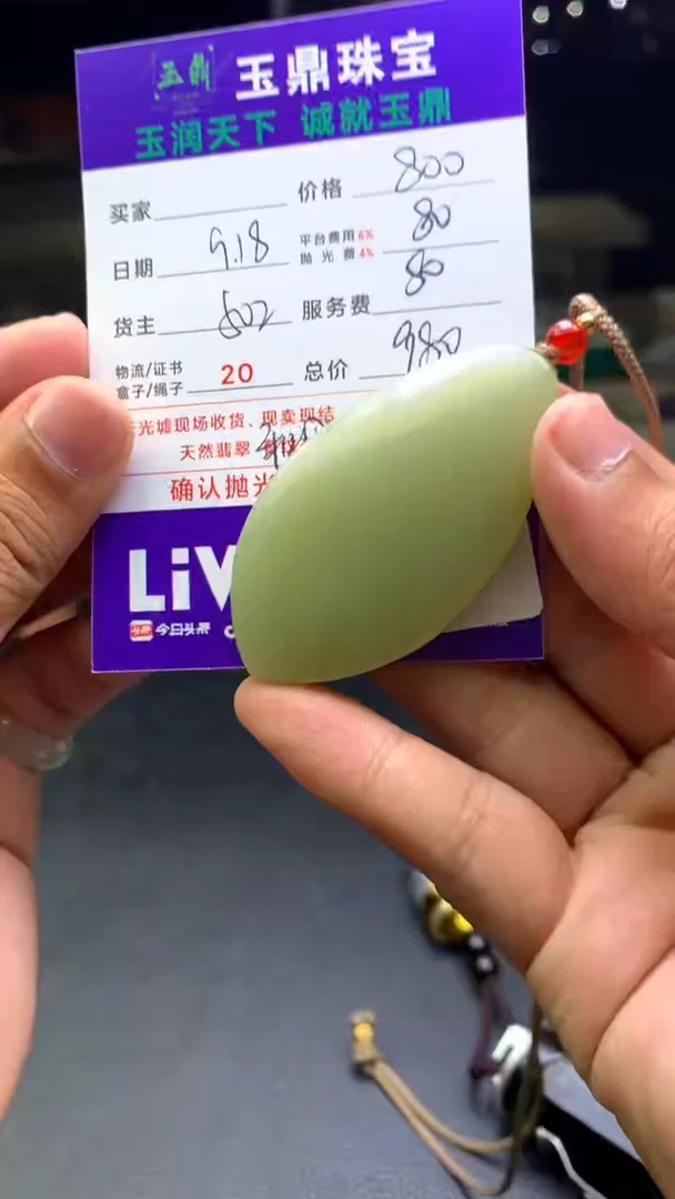 定制和田玉牛****）F02018383