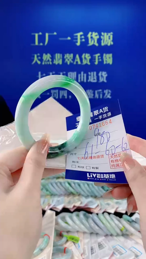 未镶嵌手镯翡翠64