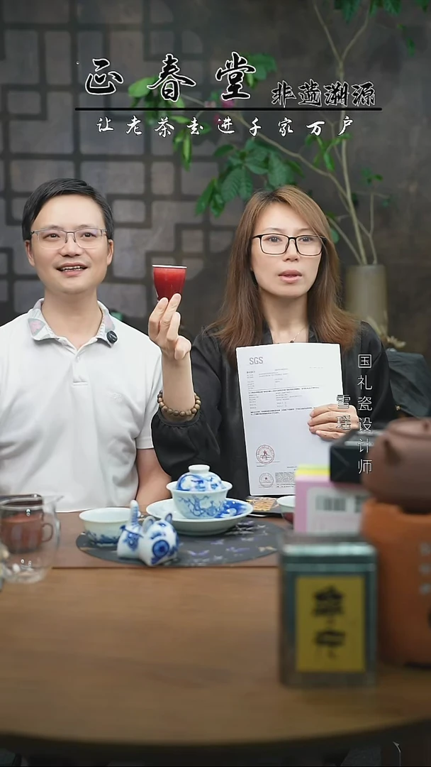 正春堂古法柴窑@@杯