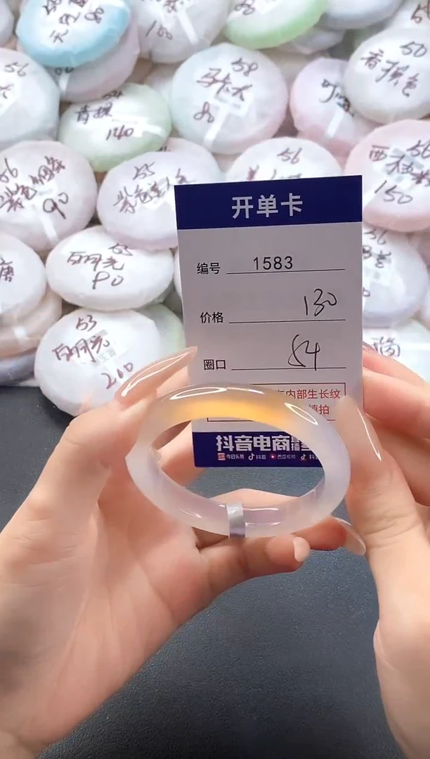 手镯玛瑙/玉髓未镶嵌1583圈口54