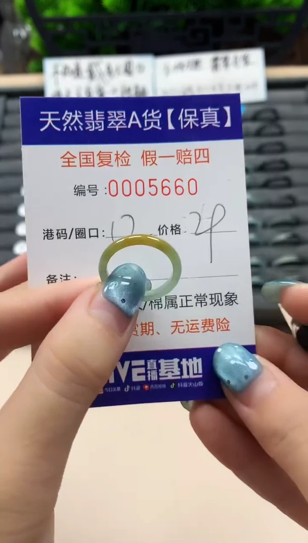翡翠戒指未镶嵌天然005660