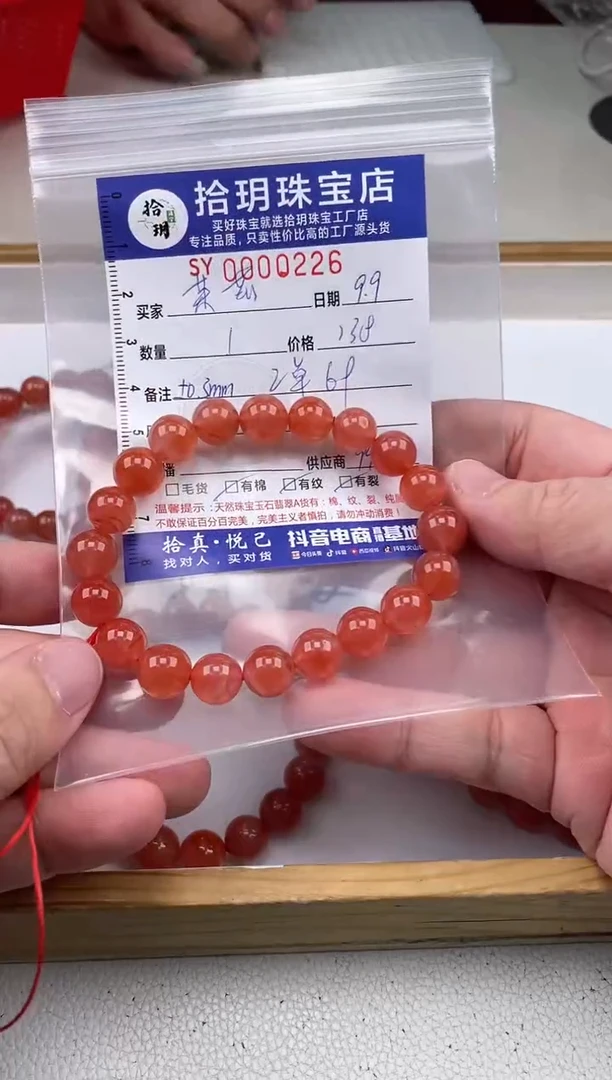 未镶嵌0南红玛瑙茉*.卡10+mm毫米手串226