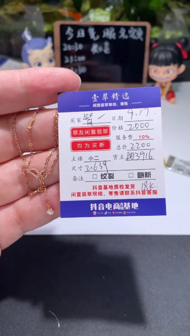 18K金镶嵌项链钻石智*项链