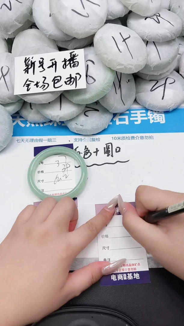 未镶嵌手镯石英质玉37-62.2