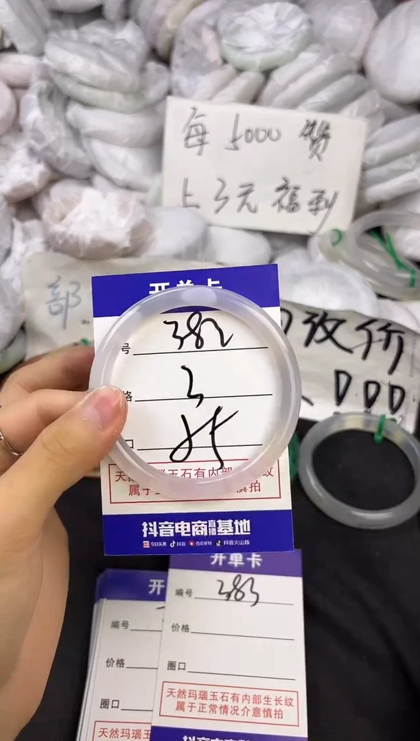 玛瑙/玉髓手镯未镶嵌382