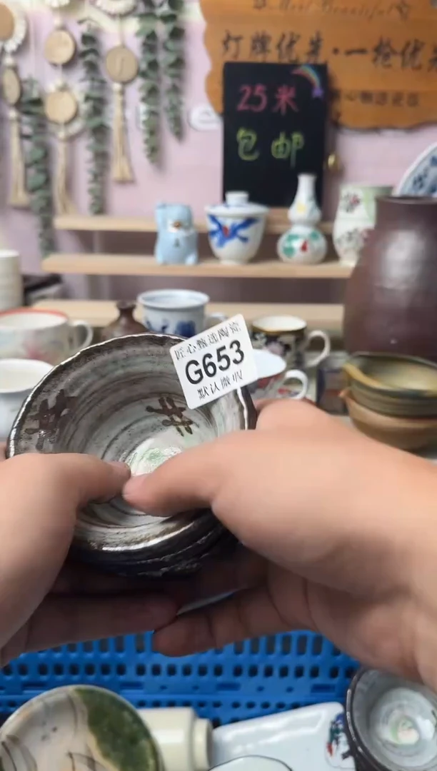 瓷片◉*◉闪购产品默认破损G653