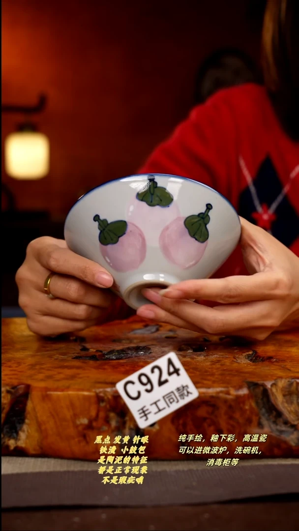 其他C924陶然集器瓷器