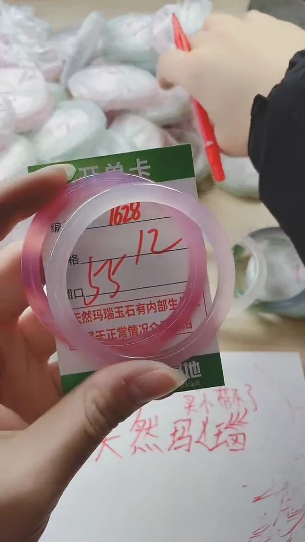 【闪购商品】玛瑙/玉髓手镯未镶嵌1628