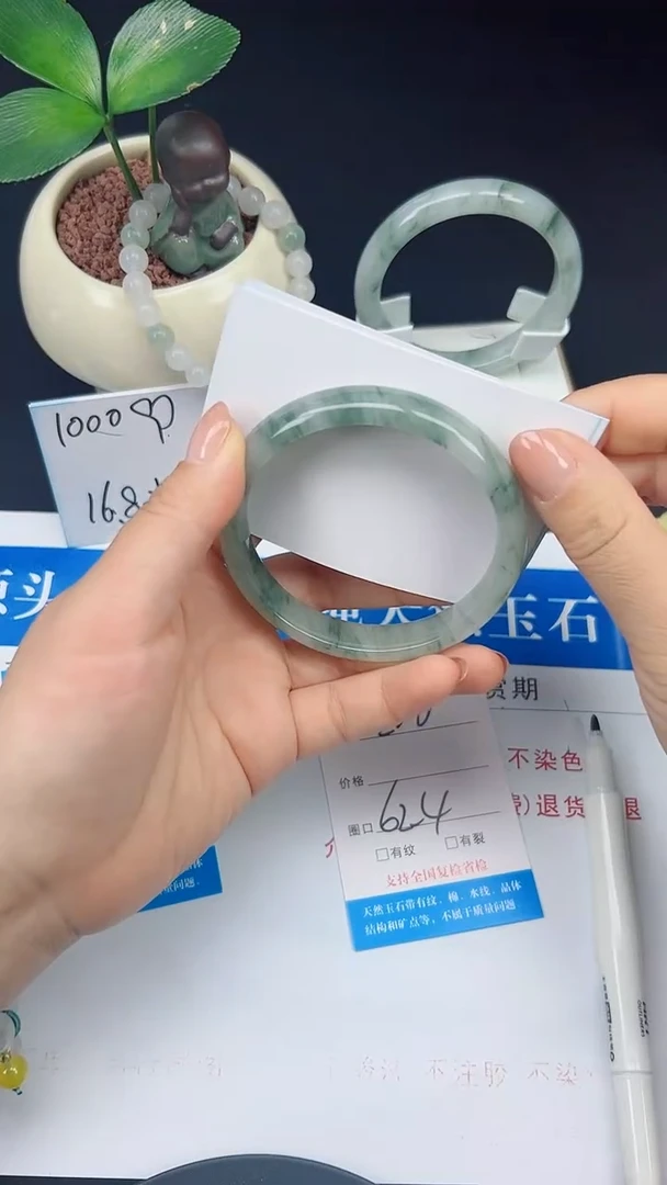 未镶嵌手镯石英质玉200-62/63
