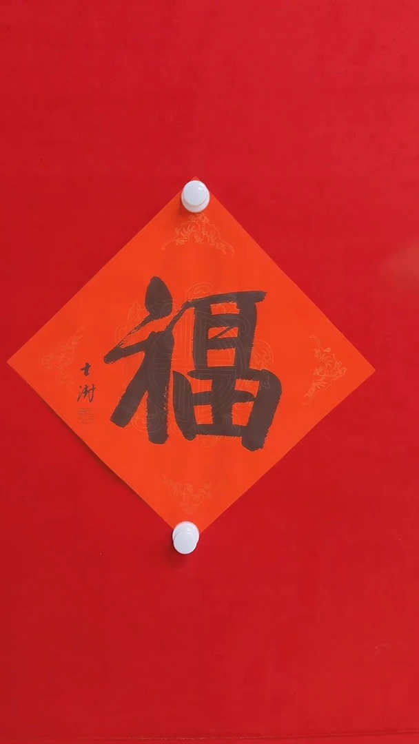 【闪购商品】书法11111111111111111111