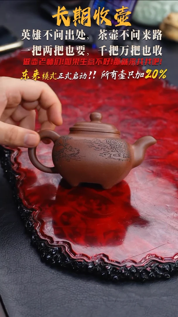 茶壶紫砂116 传炉,JF,底槽清