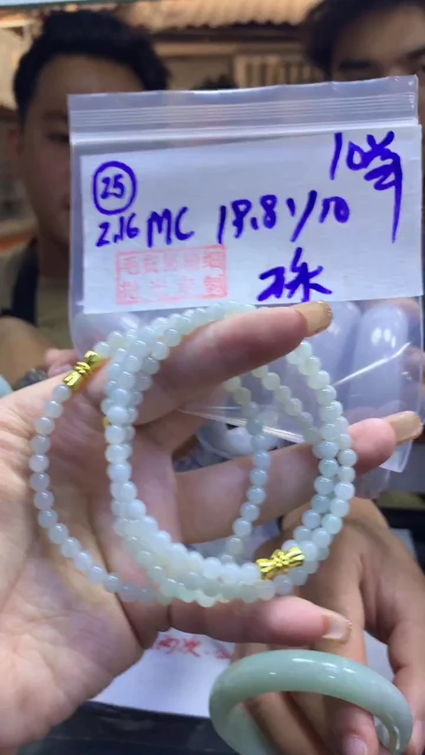 【闪购商品】定制翡翠未镶嵌25手串+19.8元+多样性拍一发一