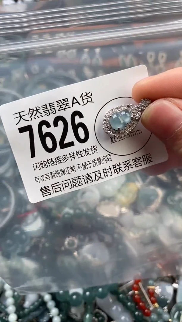 颈饰未镶嵌翡翠翡翠7626