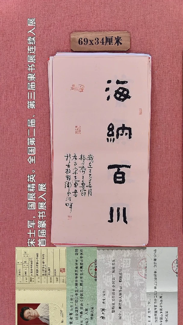 书法345        宋老师书法作品