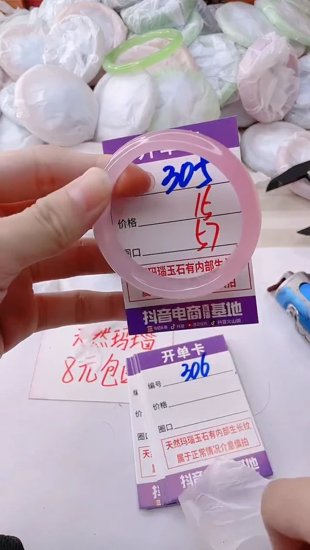 玛瑙/玉髓手镯未镶嵌305