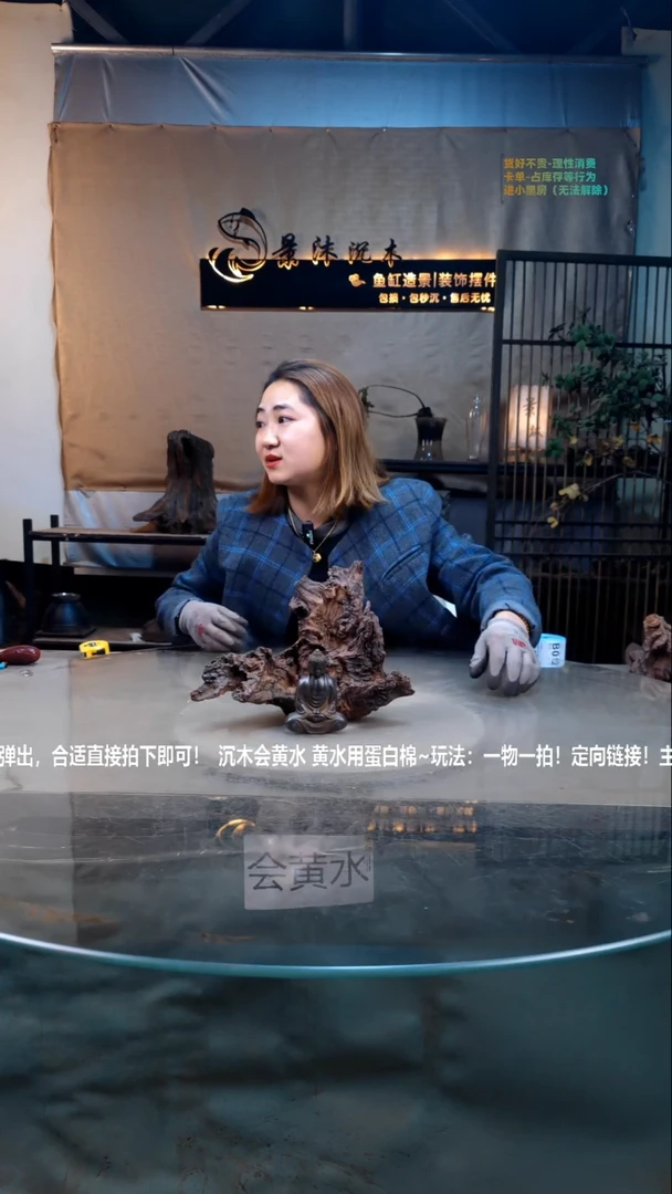 【闪购商品】景沐沉木B011景沐沉木B011 23-8-19