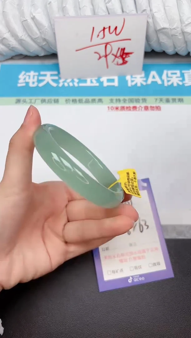 未镶嵌手镯石英质玉165-6263