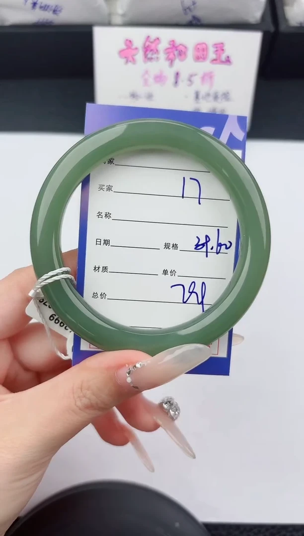 未镶嵌手镯和田玉17嗨购微色差T2