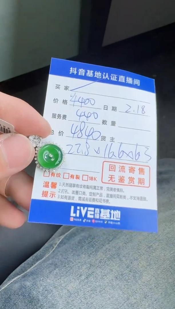 【闪购商品】翡翠颈饰18K金镶嵌寄售回流，不退不换