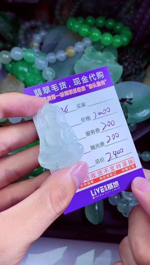 未镶嵌定制翡翠未**️翡翠毛货定制