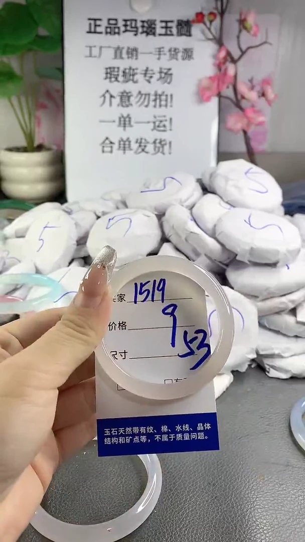 玛瑙/玉髓手镯未镶嵌1519