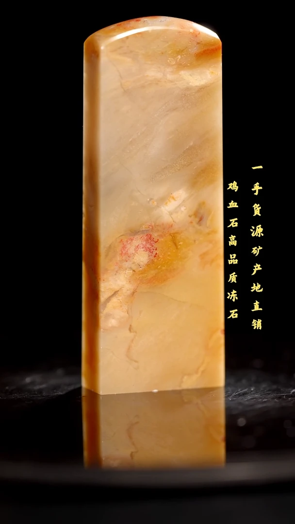 昌化石精品冻石印章