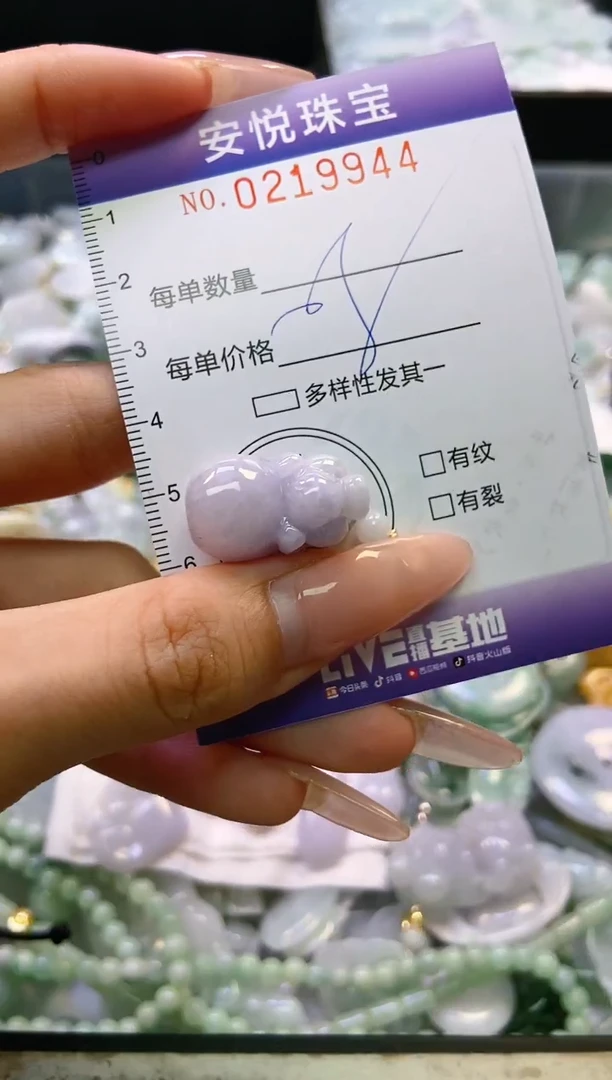 翡翠未镶嵌颈饰闪购0219944