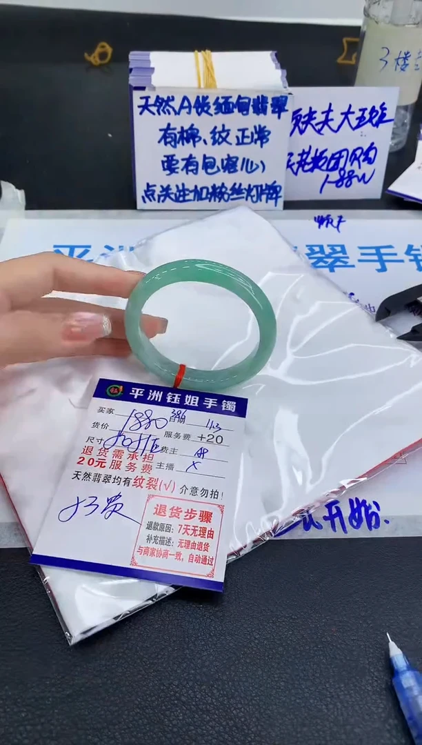 未镶嵌手镯翡翠1