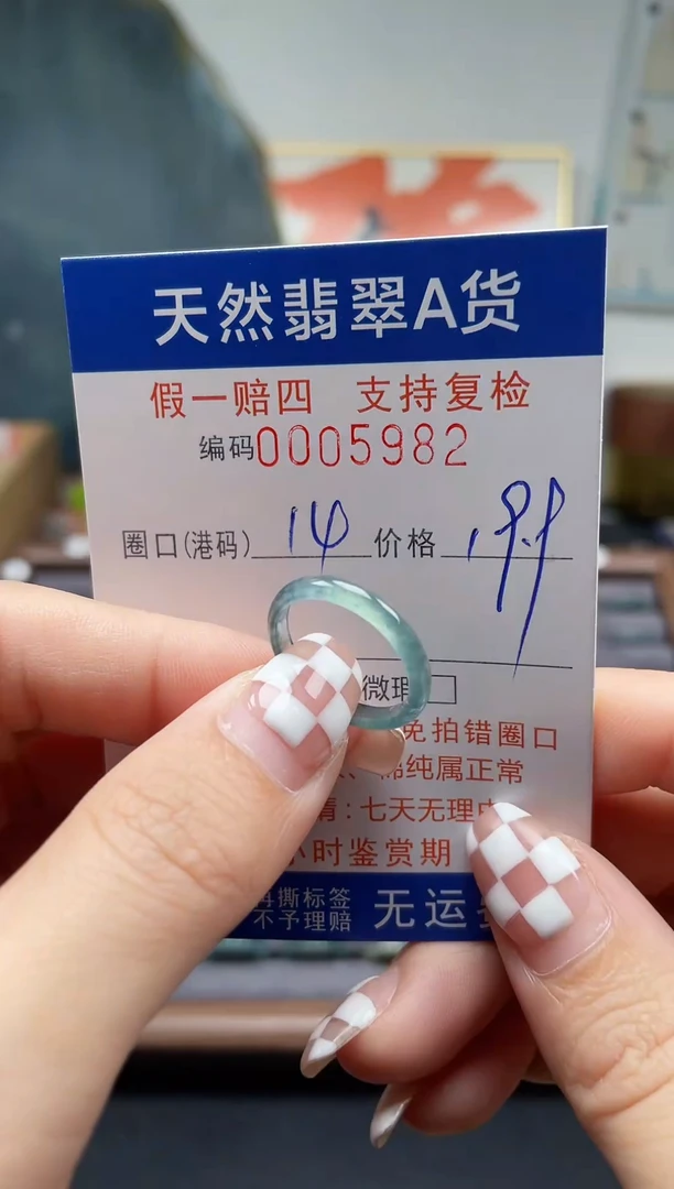 翡翠戒指未镶嵌14*5982