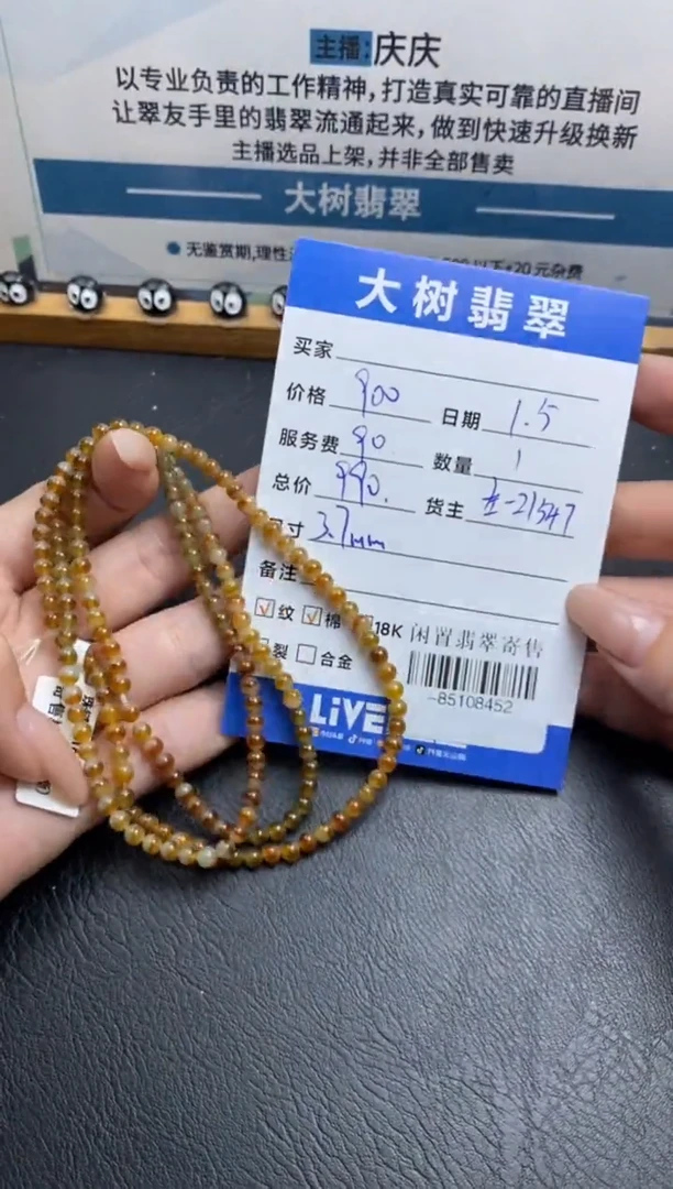 颈饰未镶嵌翡翠珠串多人-85108452