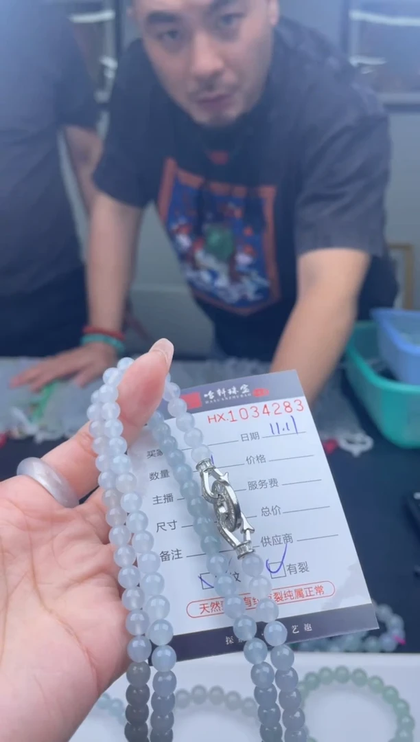 吊坠(不含链)未镶嵌翡翠A**颖哈轩  珠串1（有纹有裂）