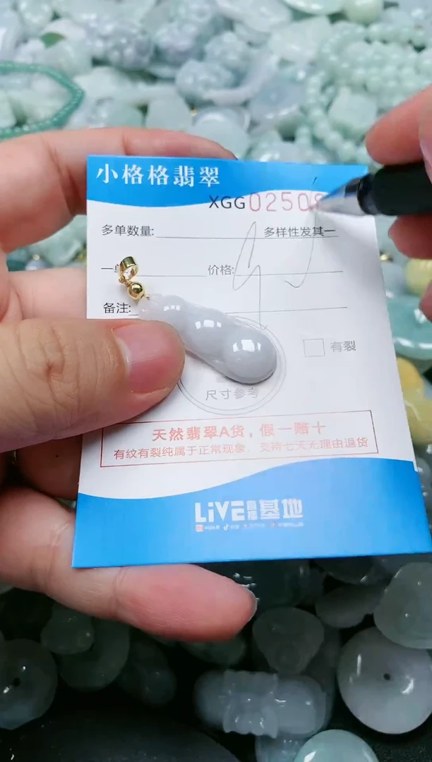 翡翠未镶嵌颈饰闪购商品0250833