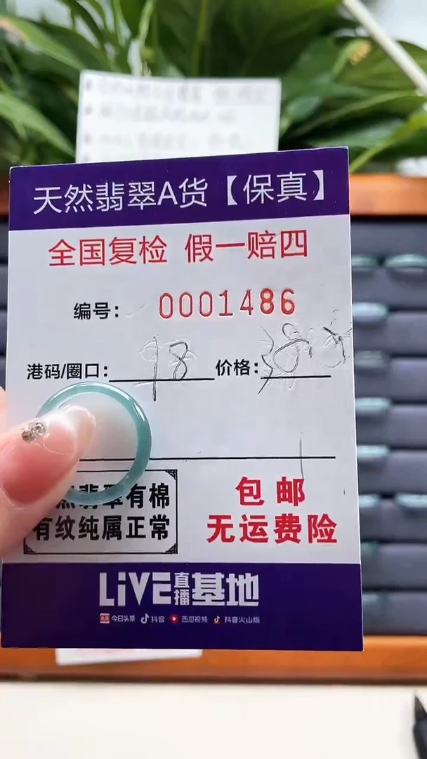 【闪购商品】翡翠戒指未镶嵌天然翡翠A货戒圈1486