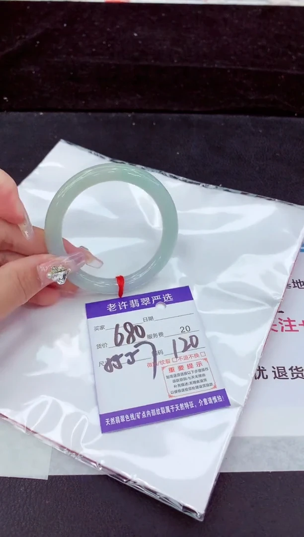 未镶嵌手镯翡翠1