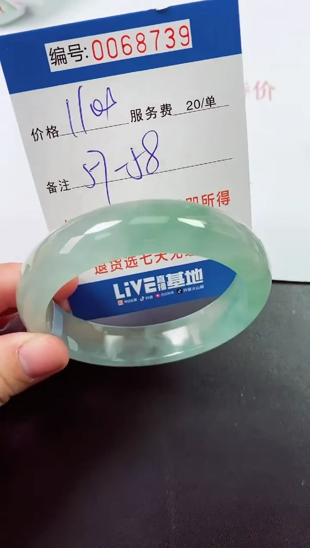 0以实物为准0000068739