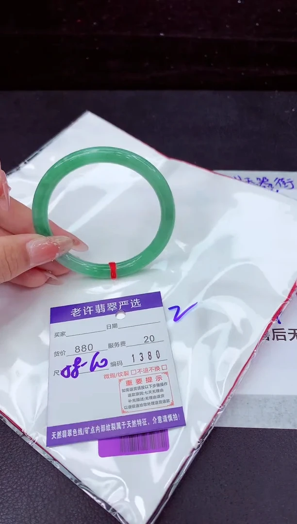 翡翠手镯未镶嵌1