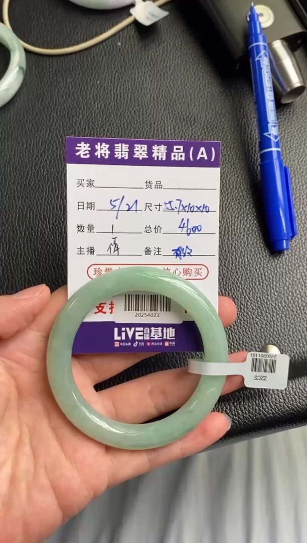 翡翠手镯未镶嵌//20254023