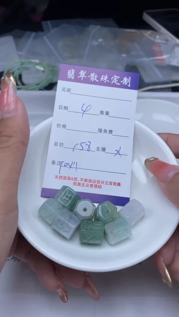 【闪购商品】翡翠颈饰未镶嵌贞城散珠批发DIY