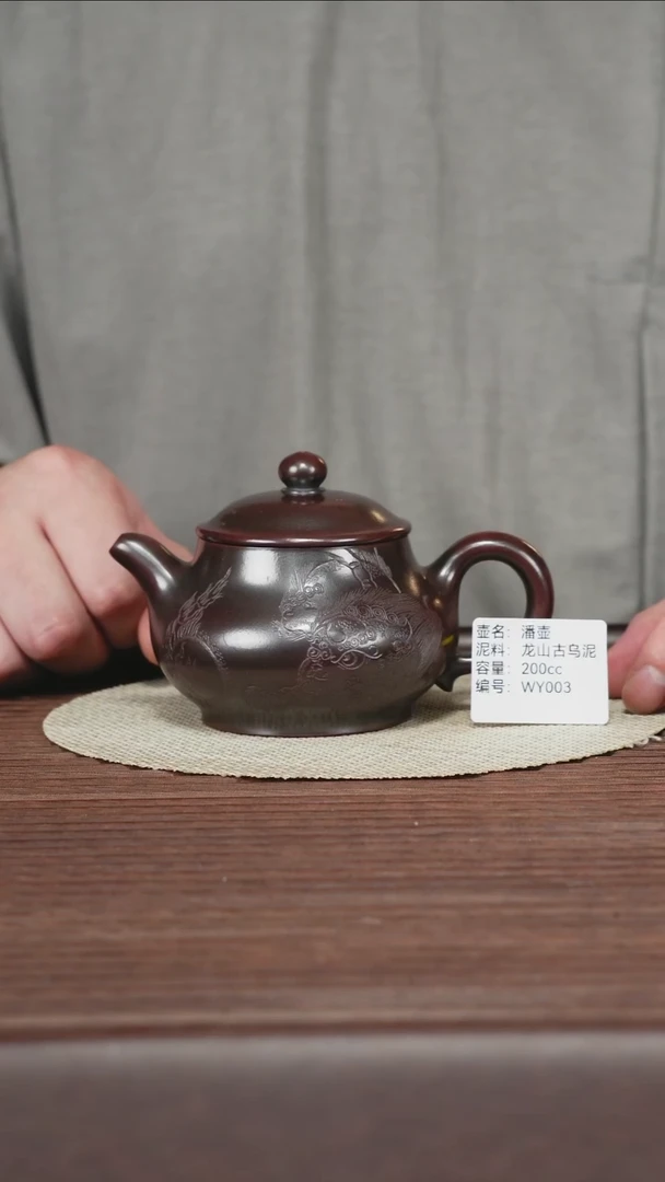 茶壶紫砂WY003龙山古乌泥潘壶200cc