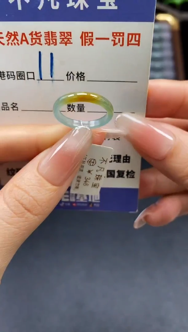 未镶嵌戒指翡翠天然A货翡翠02797