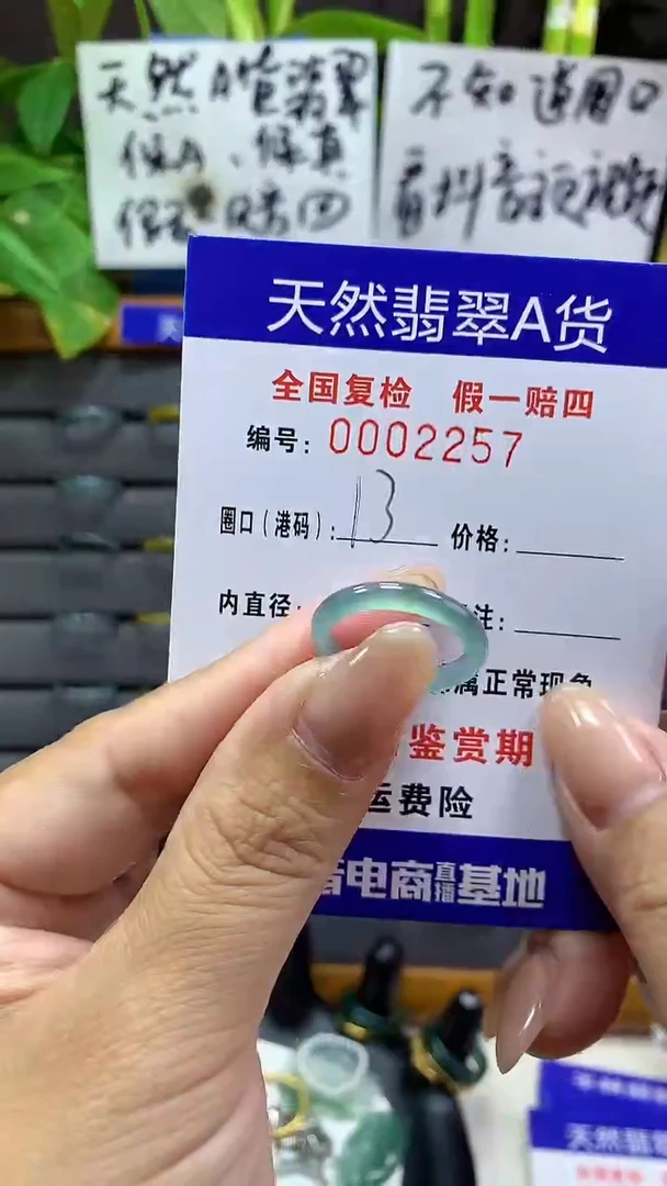 【闪购商品】翡翠戒指未镶嵌2257天然翡翠A货