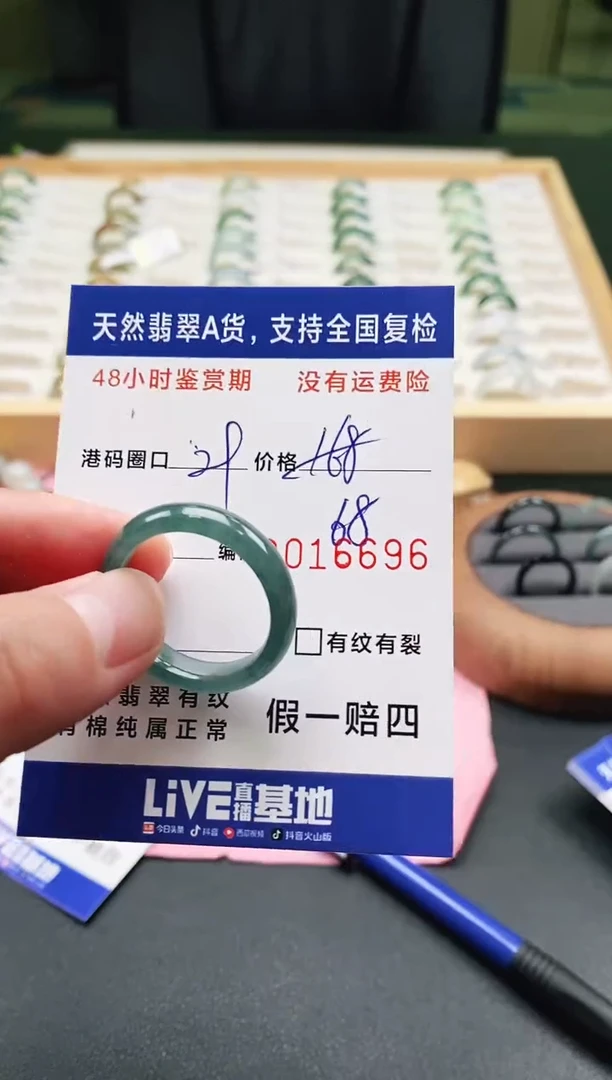 未镶嵌戒指翡翠6696