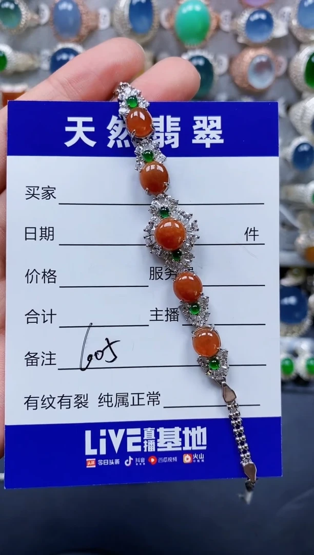 银S925镶嵌手链翡翠605
