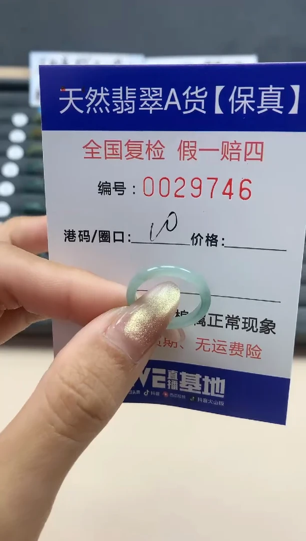 【闪购商品】翡翠戒指未镶嵌天然翡翠29746