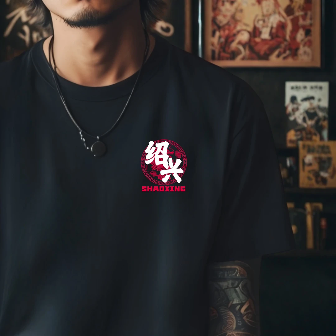 绍兴各区城市名称印花T恤黑色百搭宽松圆领短袖夏季纯棉文化衫男