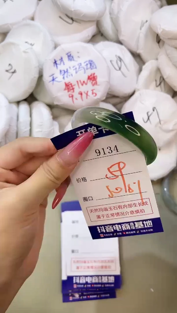 手镯玛瑙/玉髓未镶嵌9134